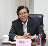 姚志平