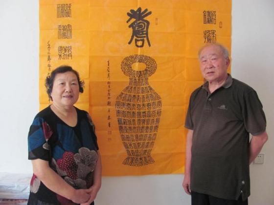 古稀老人的书“寿”传奇——访篆书名家张卓恭