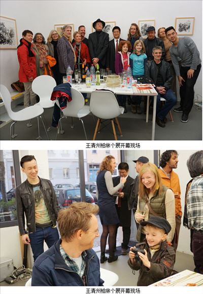 中国艺术家王清州画展在柏林开幕
