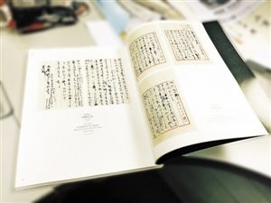 陈寅恪致傅斯年信札亮相深圳
