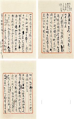 陈寅恪致傅斯年信札亮相深圳