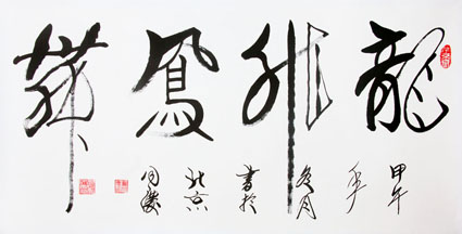 曹同庆——特邀最受欢迎的人民书画家献礼全国两会