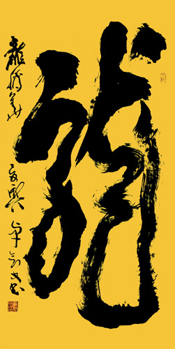 卓剑文——特邀最受欢迎的人民书画家献礼全国两会