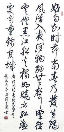 彭连忠——特邀最受欢迎的人民书画家献礼全国两会