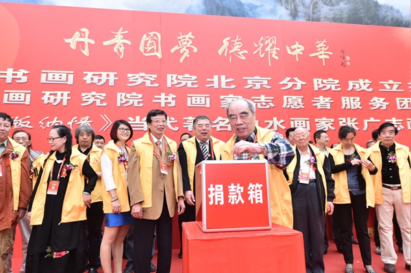 全国首支书画艺术家志愿者服务团成立 平均年龄62岁