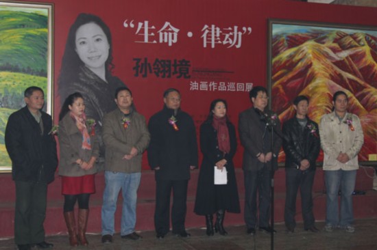 “生命·律动 孙翎境油画作品巡回展”承德展开幕