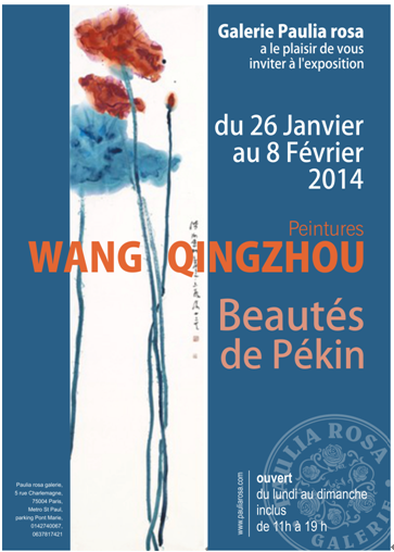 王清州个人画展“BEAUTES DE PEKIN”将在巴黎举行
