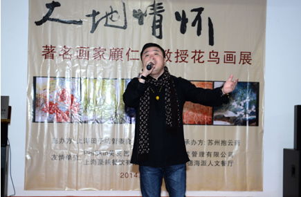 邓化鸣携手梦晓为田子坊顾仁源画展作主持 2014-03-27 10 41 03.jpg