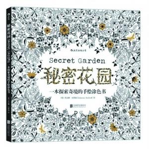 《秘密花园》填得好也跟艺术关系不大