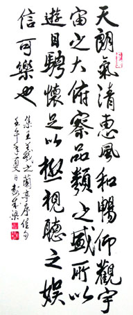 彭成梁——特邀最受欢迎的人民书画家献礼全国两会